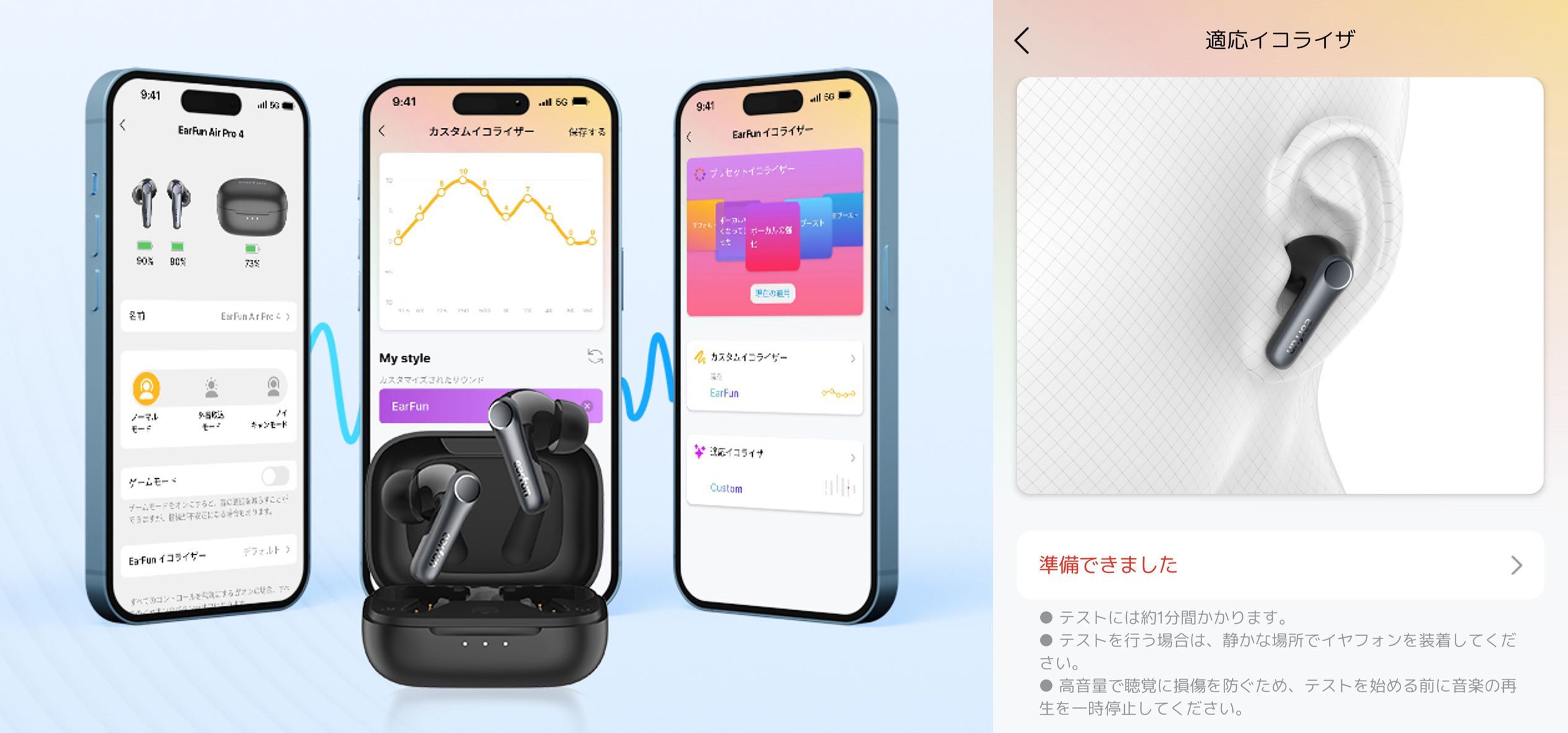 EarFun Air Pro 4 レビュー - あたらしもん.com