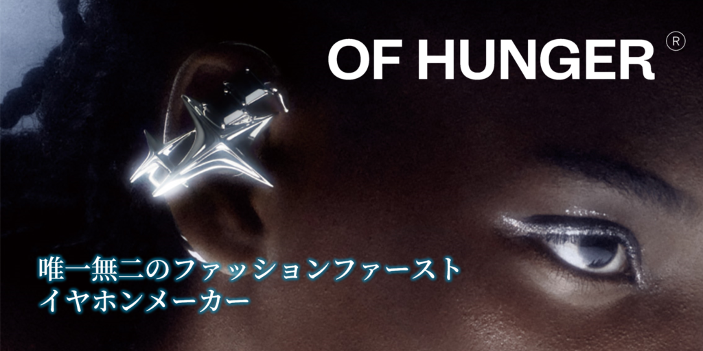 みみ of hunger イヤホン みみ様専用 of hunger イヤホン - メルカリ