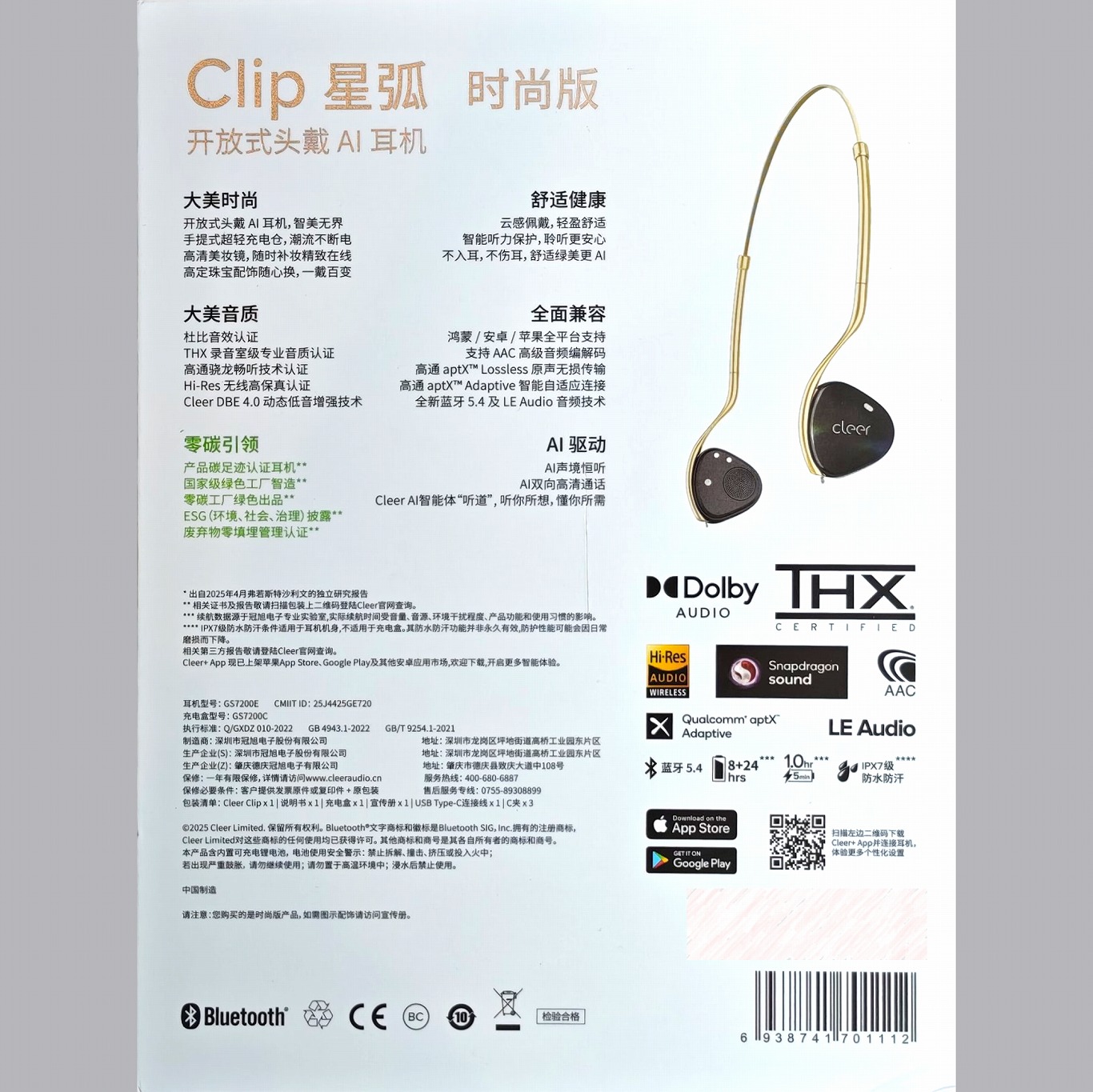 超速報 - Cleer Clip： オープンイヤホン・軽量ヘッドホン・耳元