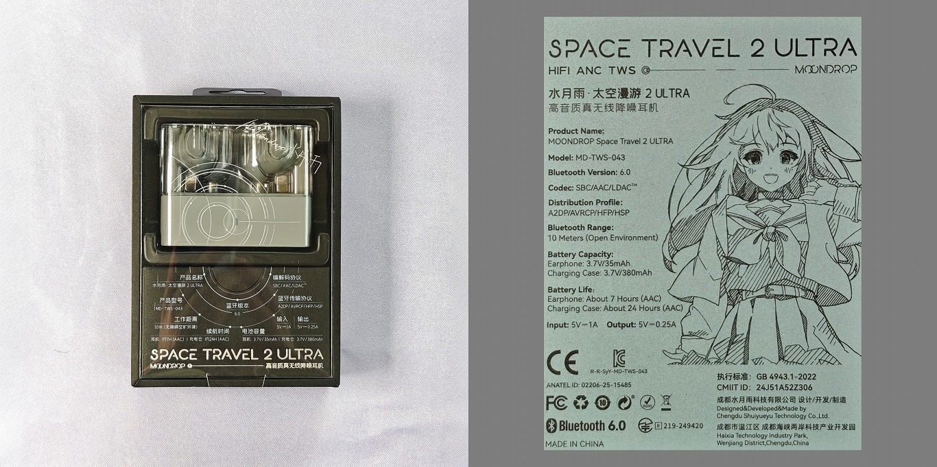 【日本未発売】水月雨 moondrop Travel2 水月雨 (MOONDROP) SPACE TRAVEL 2 – e☆イヤホン